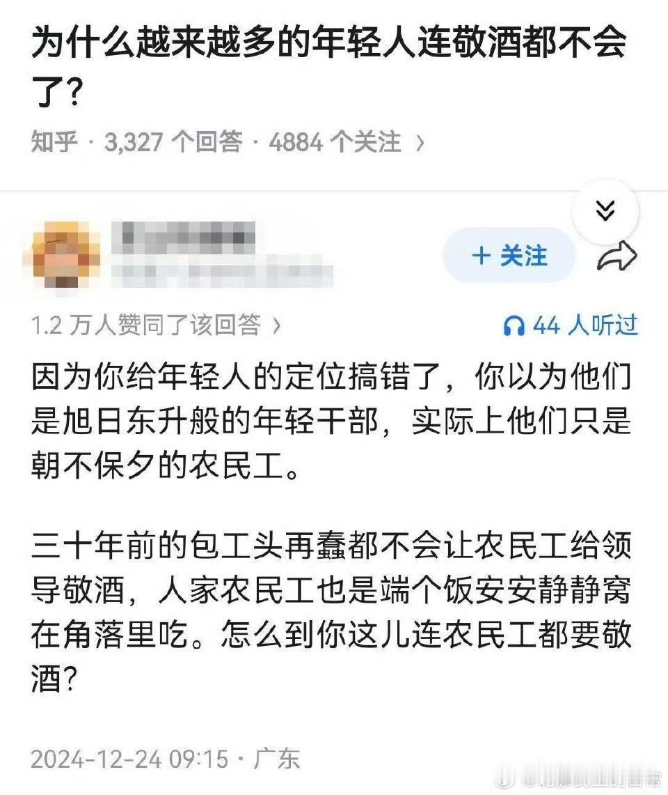 年轻人都成了打工人，说白了就是新时代的农民工，基层的牛马，年纪上三十岁就朝不保夕