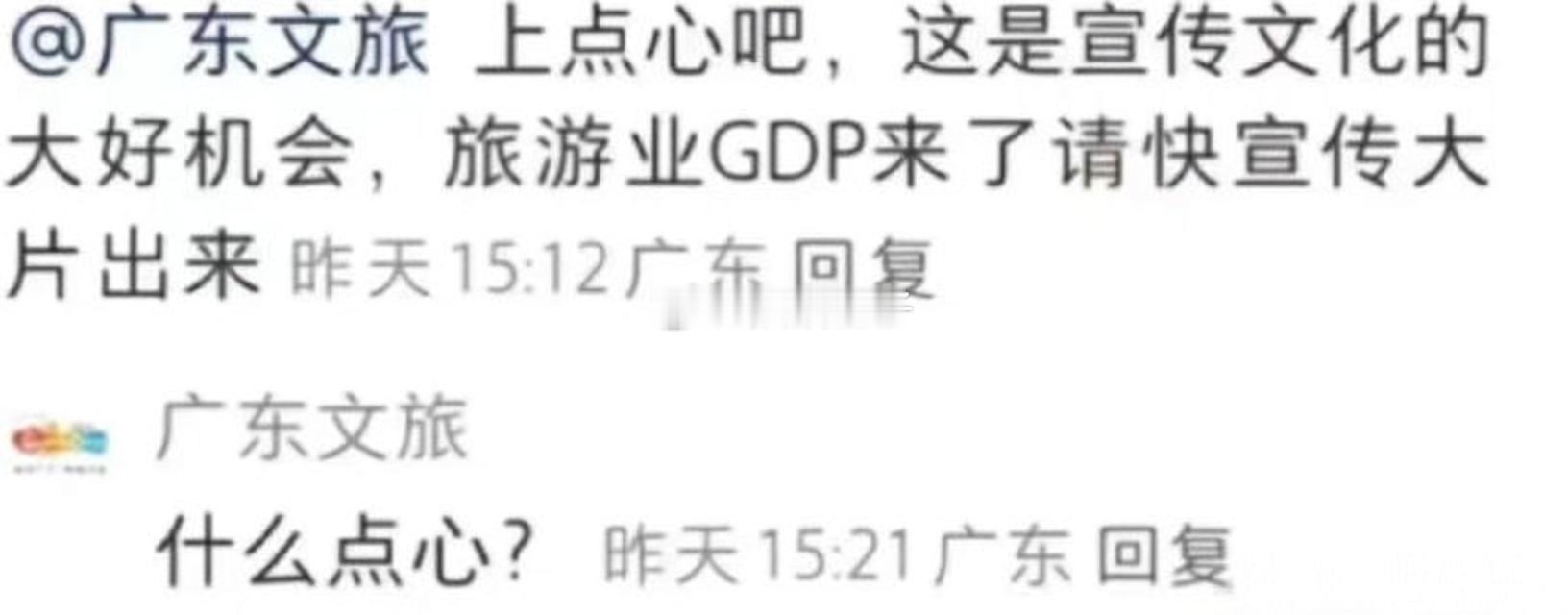 什么点心？ 