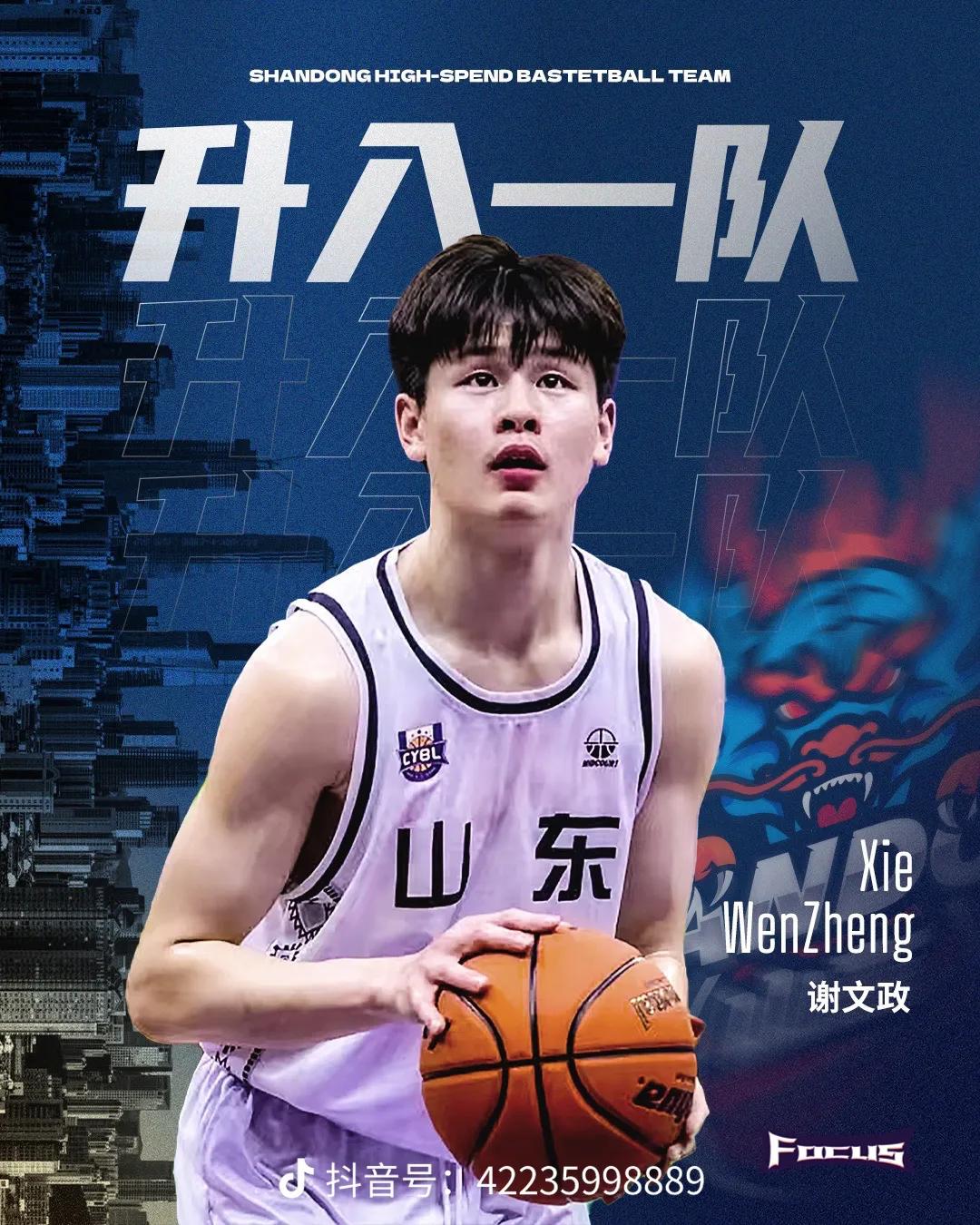 山东男篮本赛季至今还没有进入12人上场名单的球员，是不是彻底没有出场机会了？大概