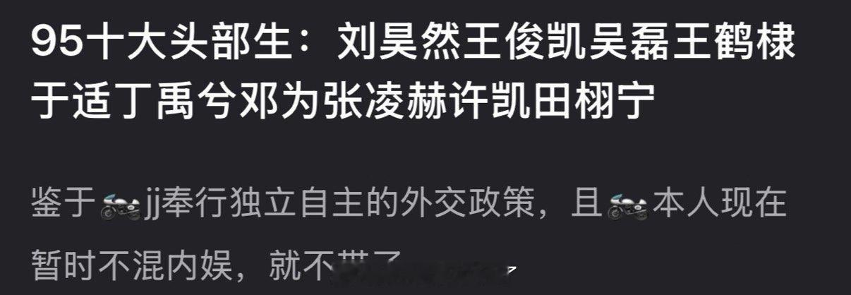 内娱95十大头部生盘点🈶，大家认同吗？ 