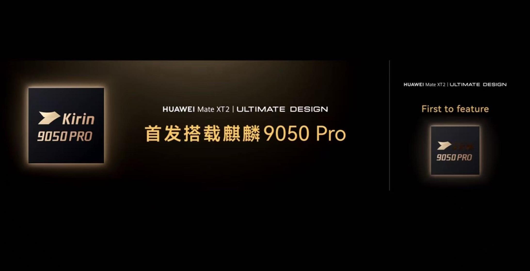 华为Mate XT2 首发搭载麒麟9050 Pro ​​​