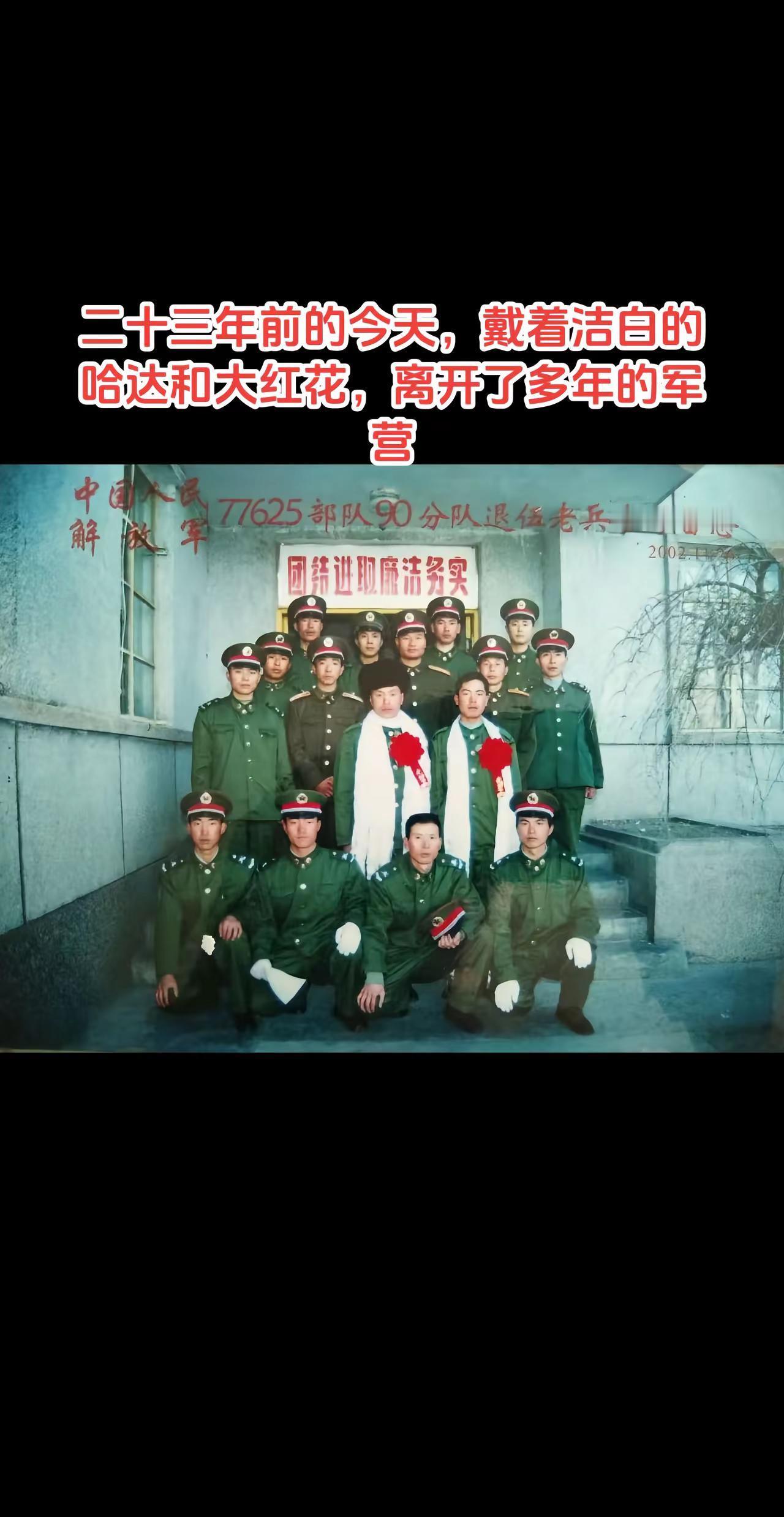 致敬军旅 怀念军旅生涯 若有战召必回