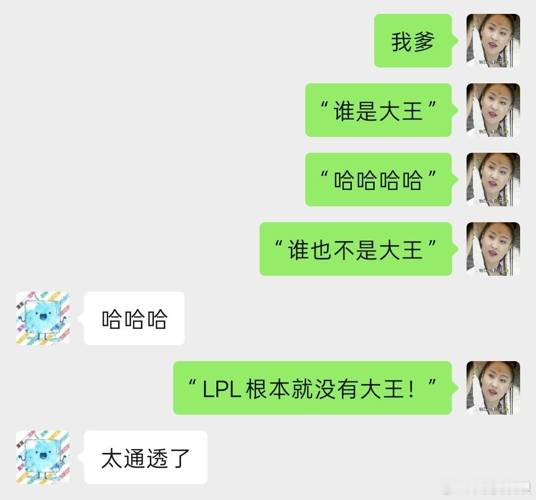 2026LPL总决赛真是太精彩辣[拜托][拜托][拜托] ​​​