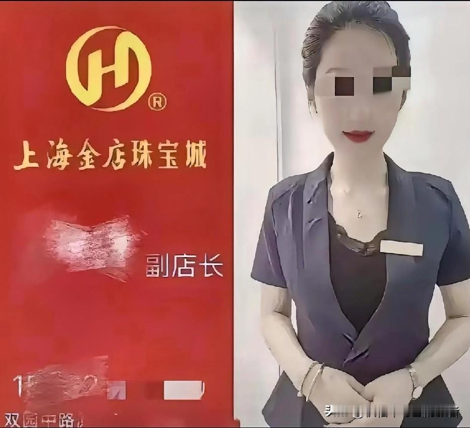 全网都在传某金店副店长的47秒不雅视频
据网上爆料该女士为上海金店的一名金店副店