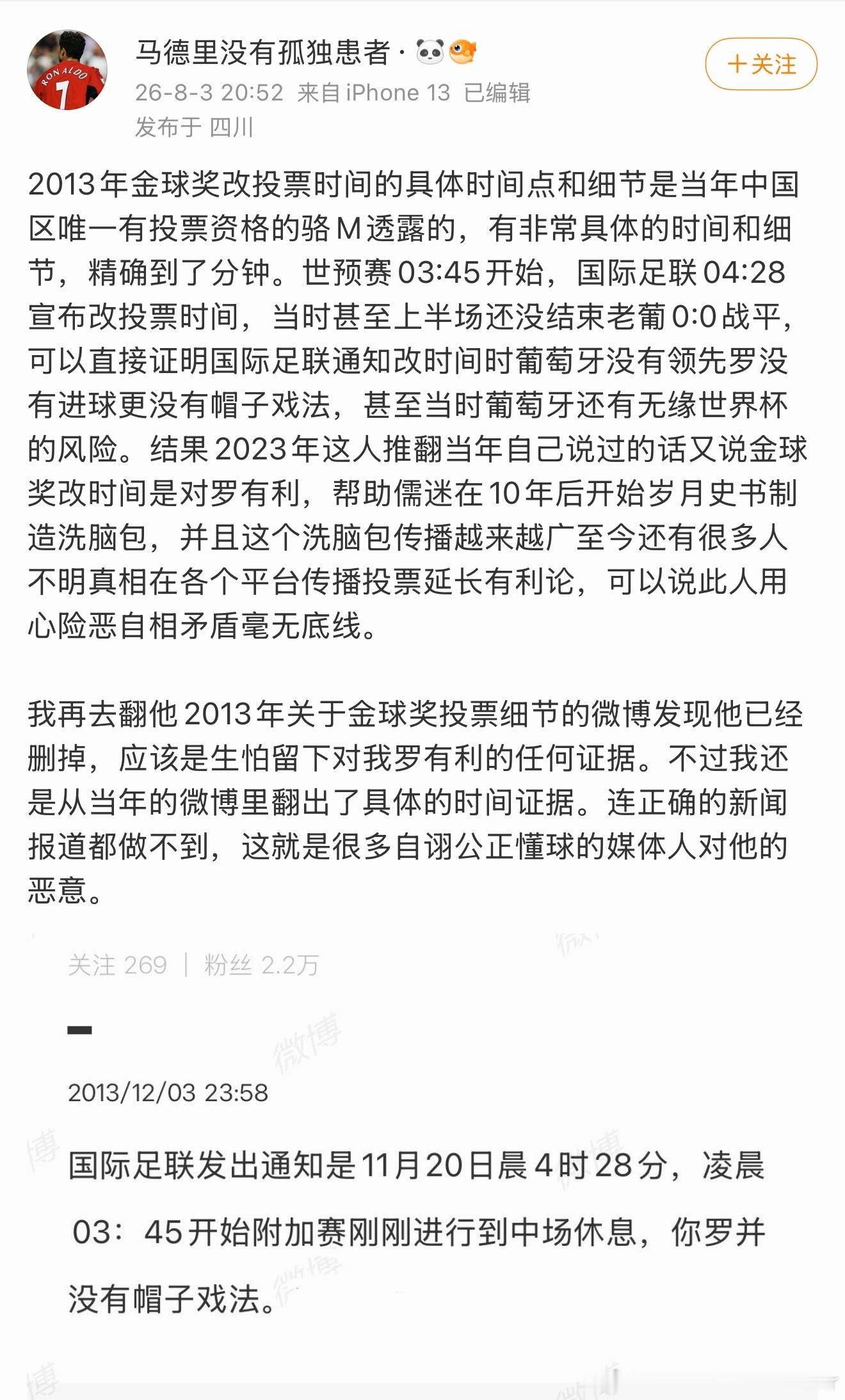 每年金球各老师都要为梅西冲一把的吗[泪奔] ​​​