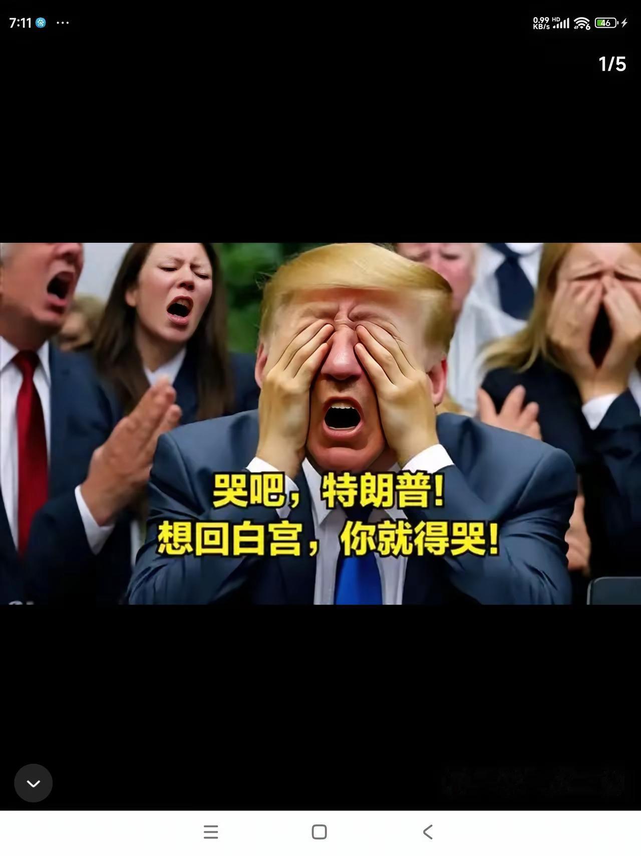 现如今的美国对中国是毫无办法，特初普的手段用尽了。今年1月20日美国总统特朗普上