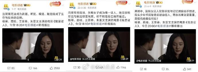 电影频道好爱播放鹿晗主演的盗墓笔记和我是证人啊，盗墓笔记这一年就放了9次