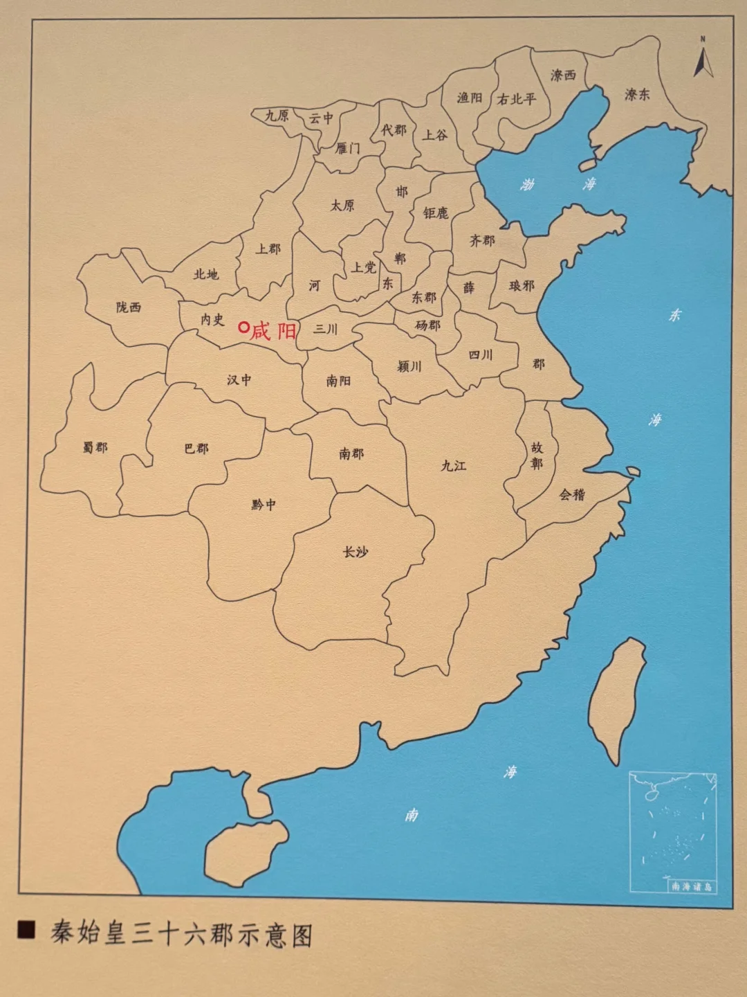 秦始皇统一天下时，四川好像是在徐州