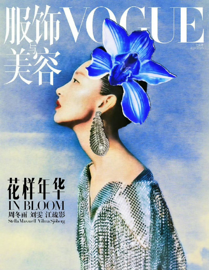 VOGUE镜头下的周冬雨色彩好丰富！！！造型也是让人眼前一亮，还蛮适合周冬雨的[