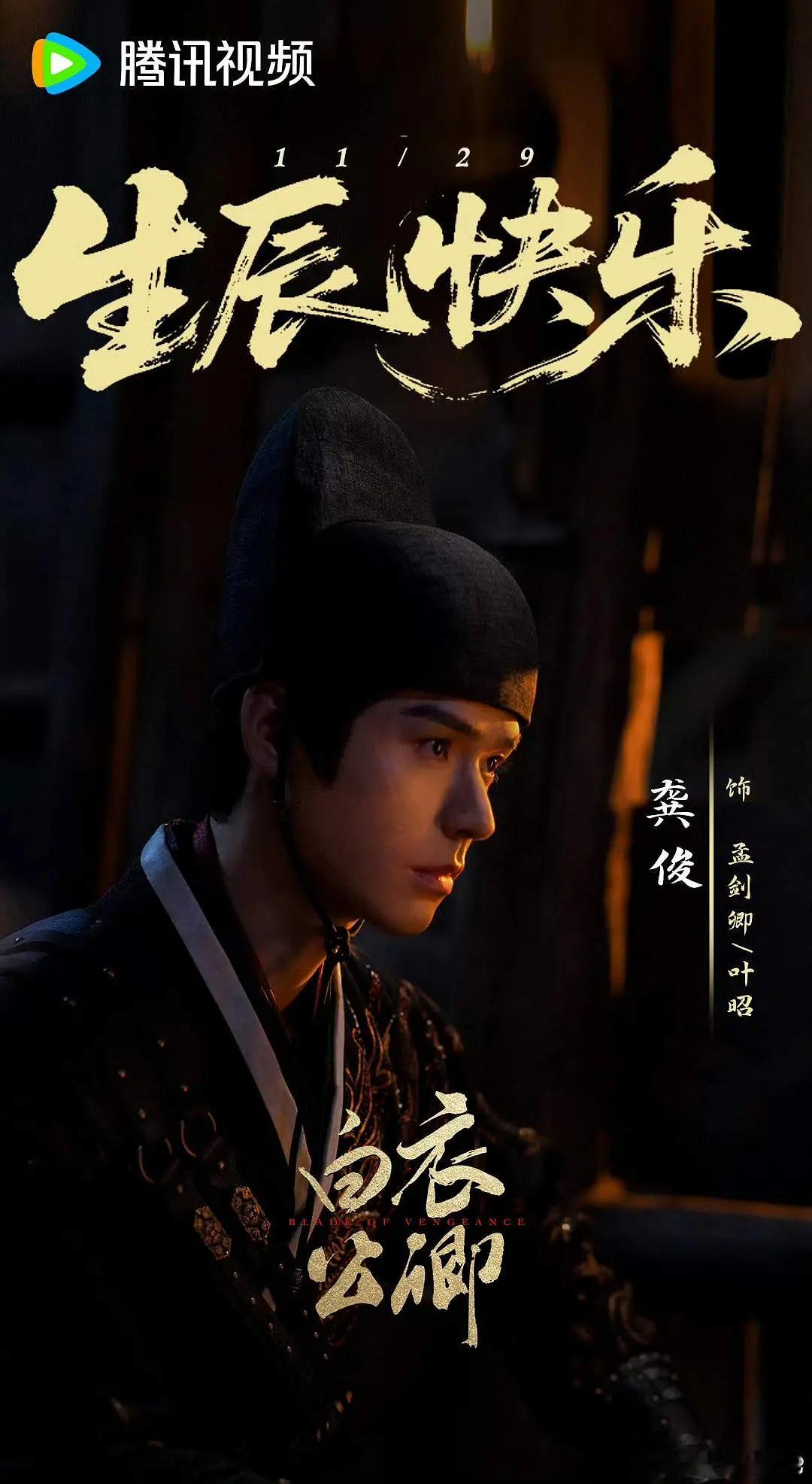 龚俊对嬷嬷的态度再次祝龚俊生日快乐！好多好多生日祝福啊，叶昭和孟剑卿真的是两模两