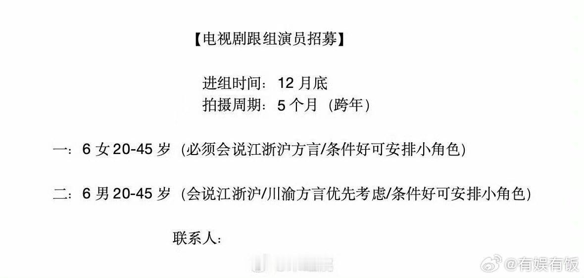 杨紫玉兰花开君再来12月底开机玉兰花开君再来或12月底开机杨紫玉兰花开君再来12