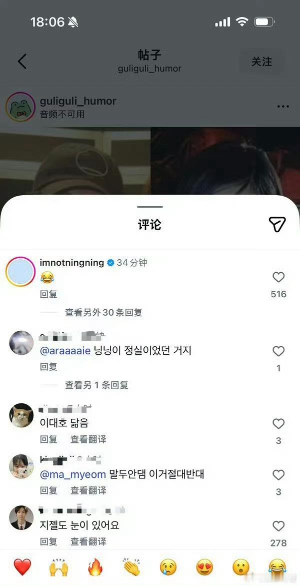 宁艺卓评论吉赛尔恋情传闻帖这是在干什么？网友发现宁艺卓直接在吉赛尔恋爱传闻帖下评