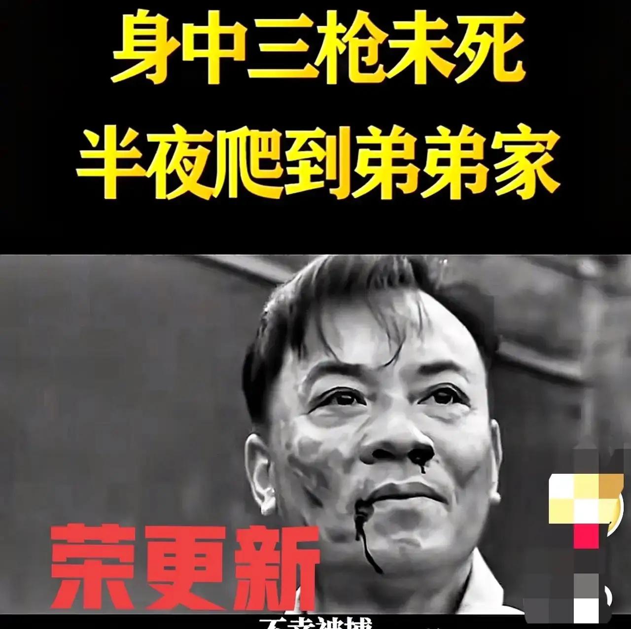 1941年，地下党宋更新被敌人拖到野外枪毙，敌人对他连开三枪，其中一枪还打中了他