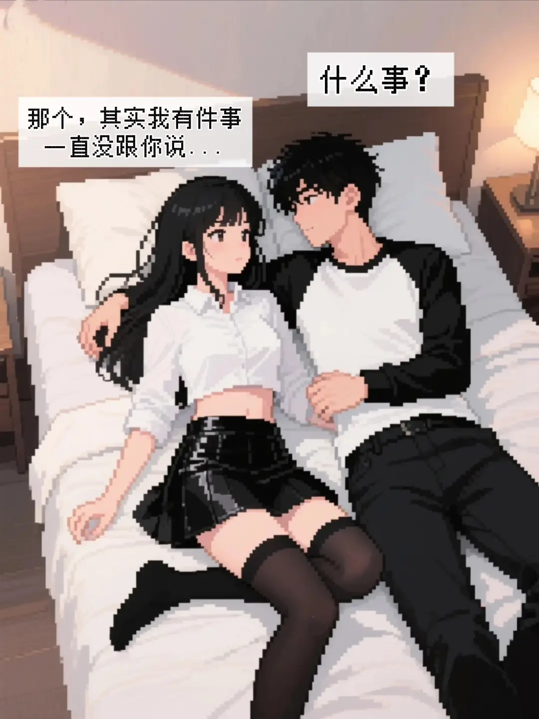 她说她是已婚