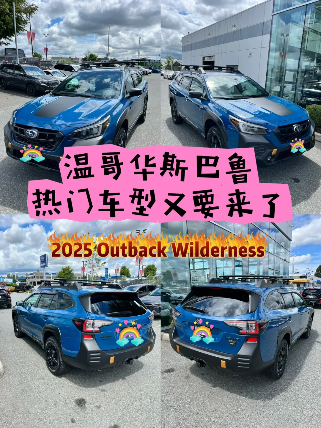 来了来了 2025 Outback Wilderness走来了