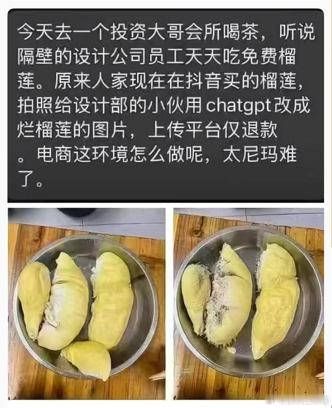 仅退款 AI图雀食离谱，还真有人拿AI图去仅退款啊，如果我是商家，也不见得能分辨