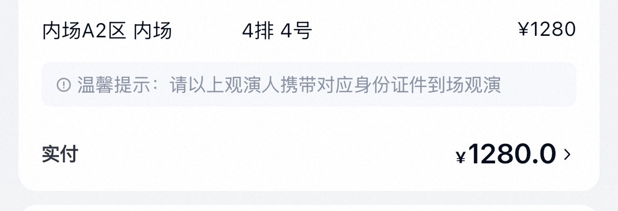 鸣潮演唱会这位置有点不妙啊 