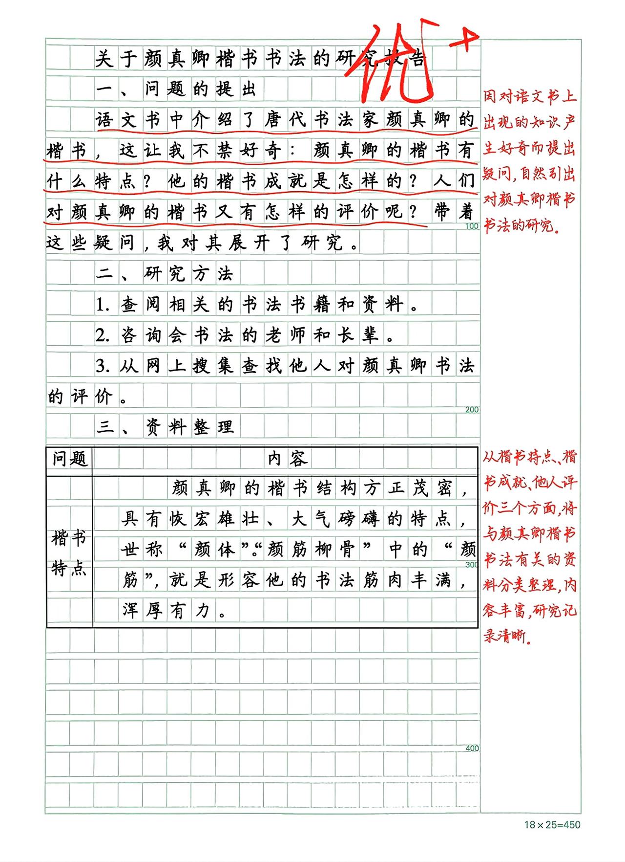 五年级下册语文，第五单元习作《学写简单的研究报告》精选范文2篇，收藏备用五年级语