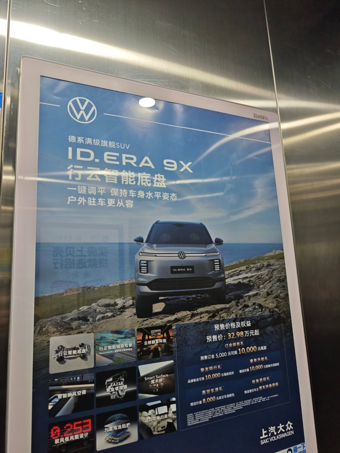 大众id9X已经开始铺线下广告了，刚好覆盖到了一个假期时间感觉车展的战役已经悄然