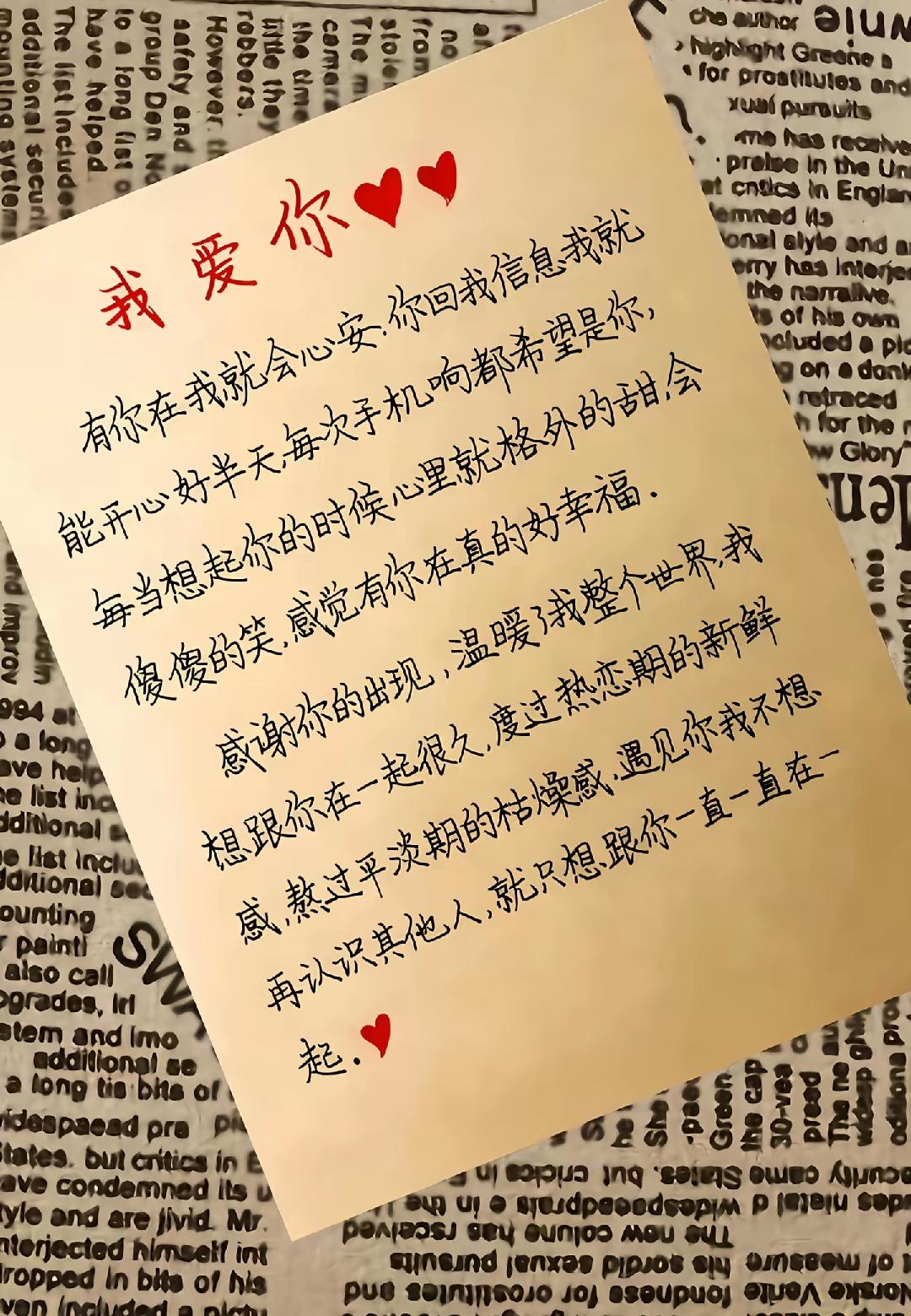 有你在，我就会心安，你回我信息我就能开心好半天，每次手机响都希望是你，每当想起你