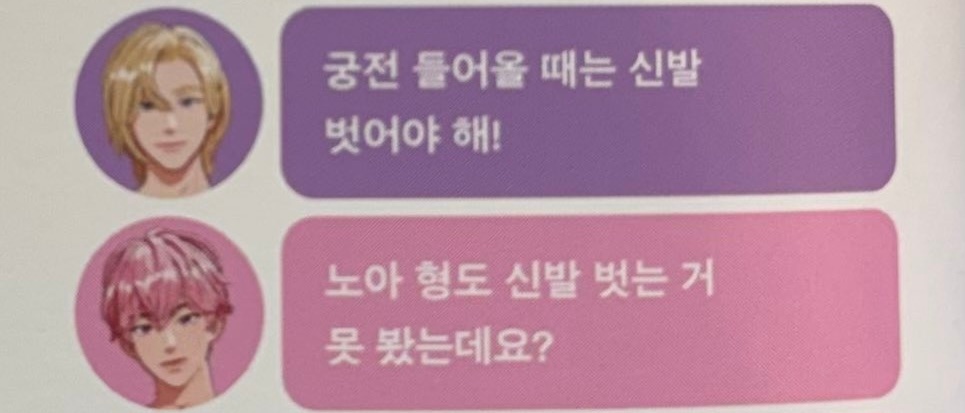 笑死 怎么不算句句有回应ㅋㅋㅋㅋㅋㅋㅋ💜进宫殿的时候要脱鞋！💗也并没有看到诺
