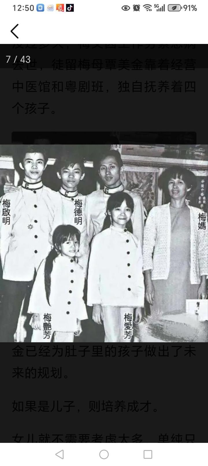 那年小小的梅艳芳就上台唱歌赚钱养家了，长大后的她红遍神州大地。当年她和巩俐林青霞