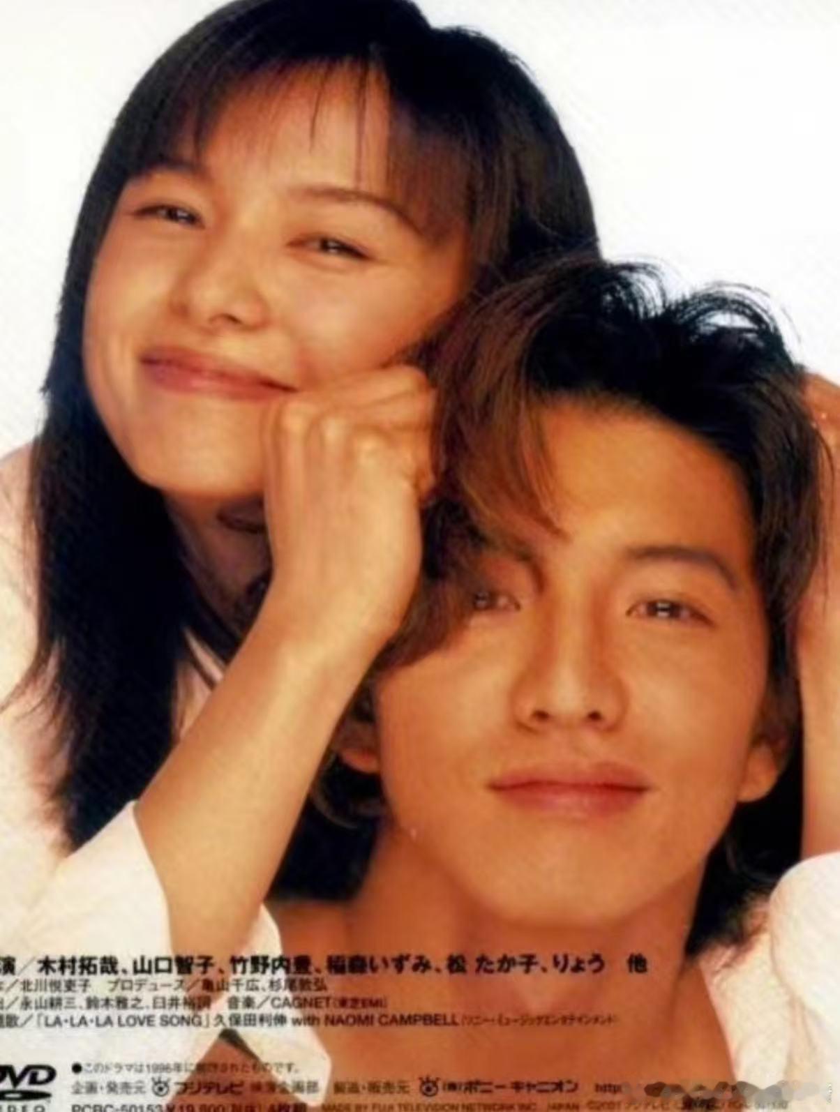 木村拓哉x山口智子 悠长假期剧照🈶 ​​​