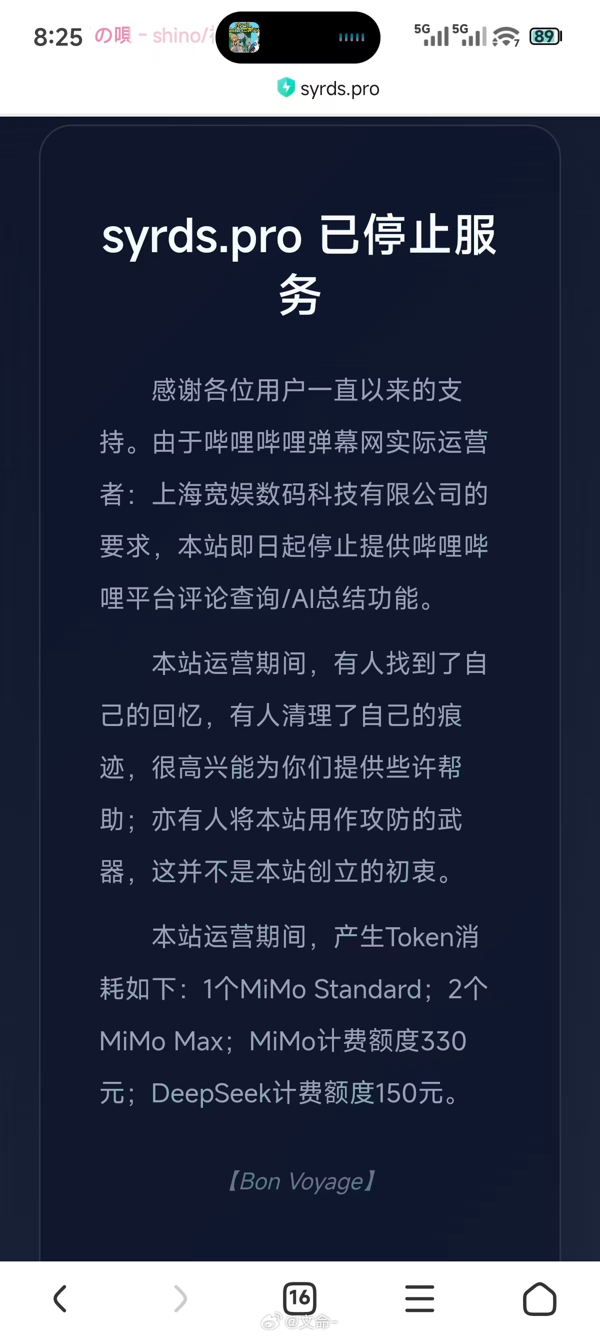 令人感叹