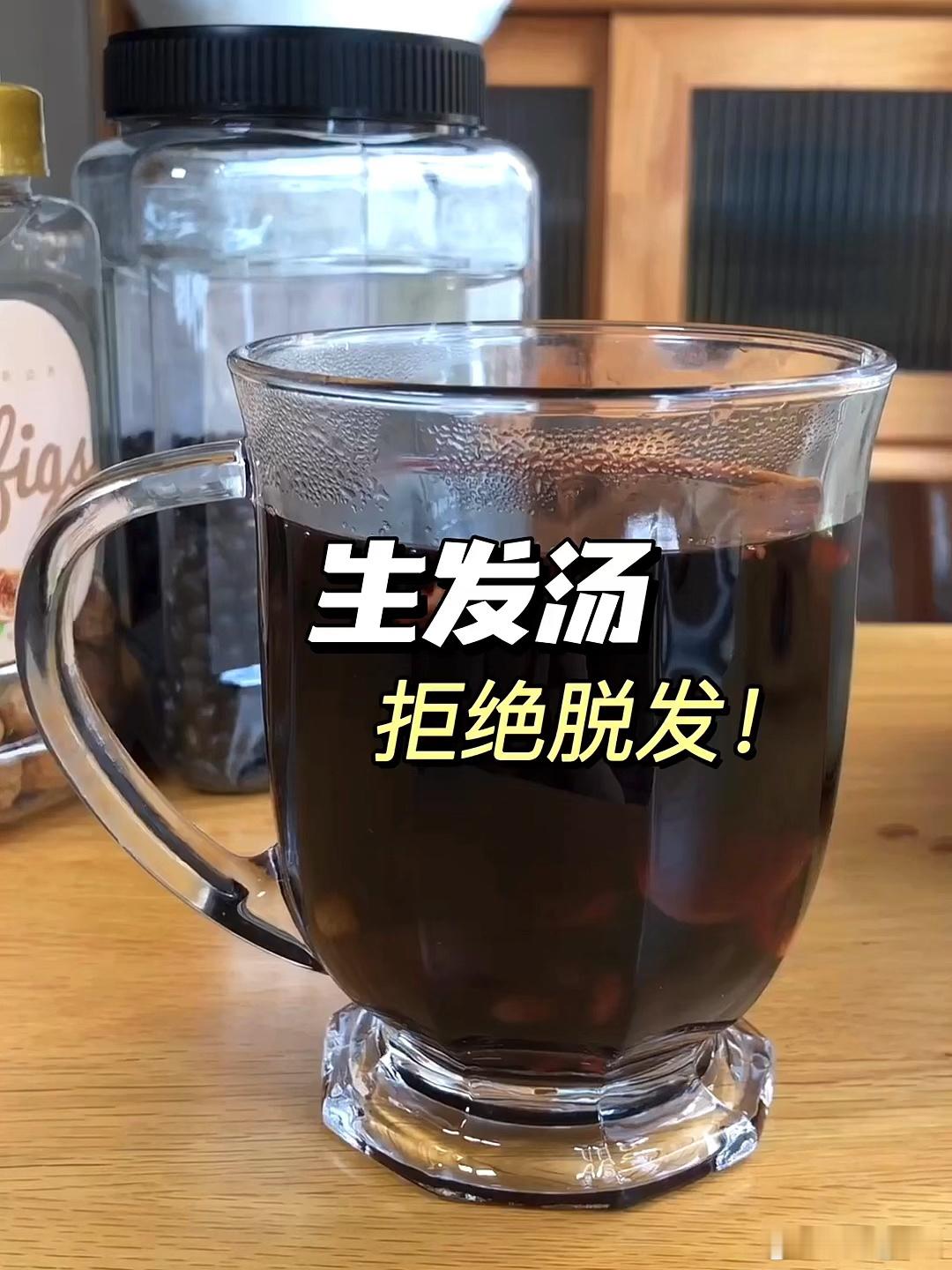 生发汤不少人都有过 “洗头掉一把、梳头秃一块” 的焦虑：发际线慢慢后移，头顶头发