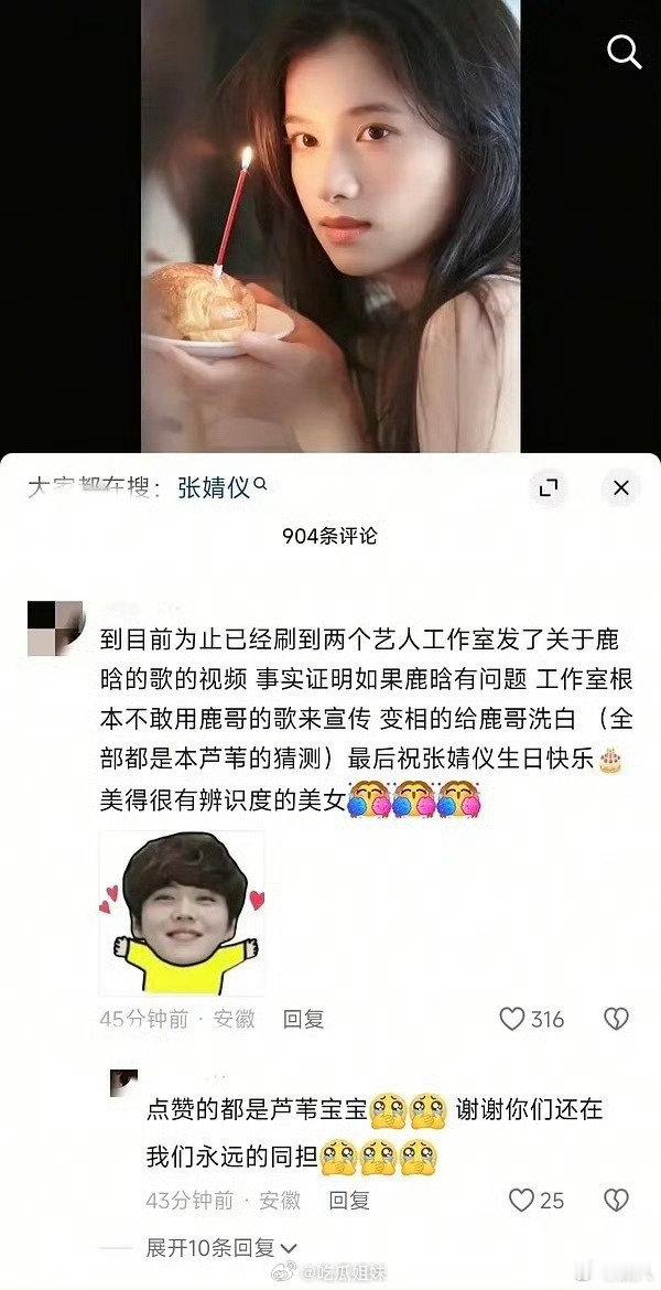 张婧仪庆生照用的bgm是鹿晗的歌张婧仪庆生照bgm是鹿晗的歌 张婧仪庆生照用的b