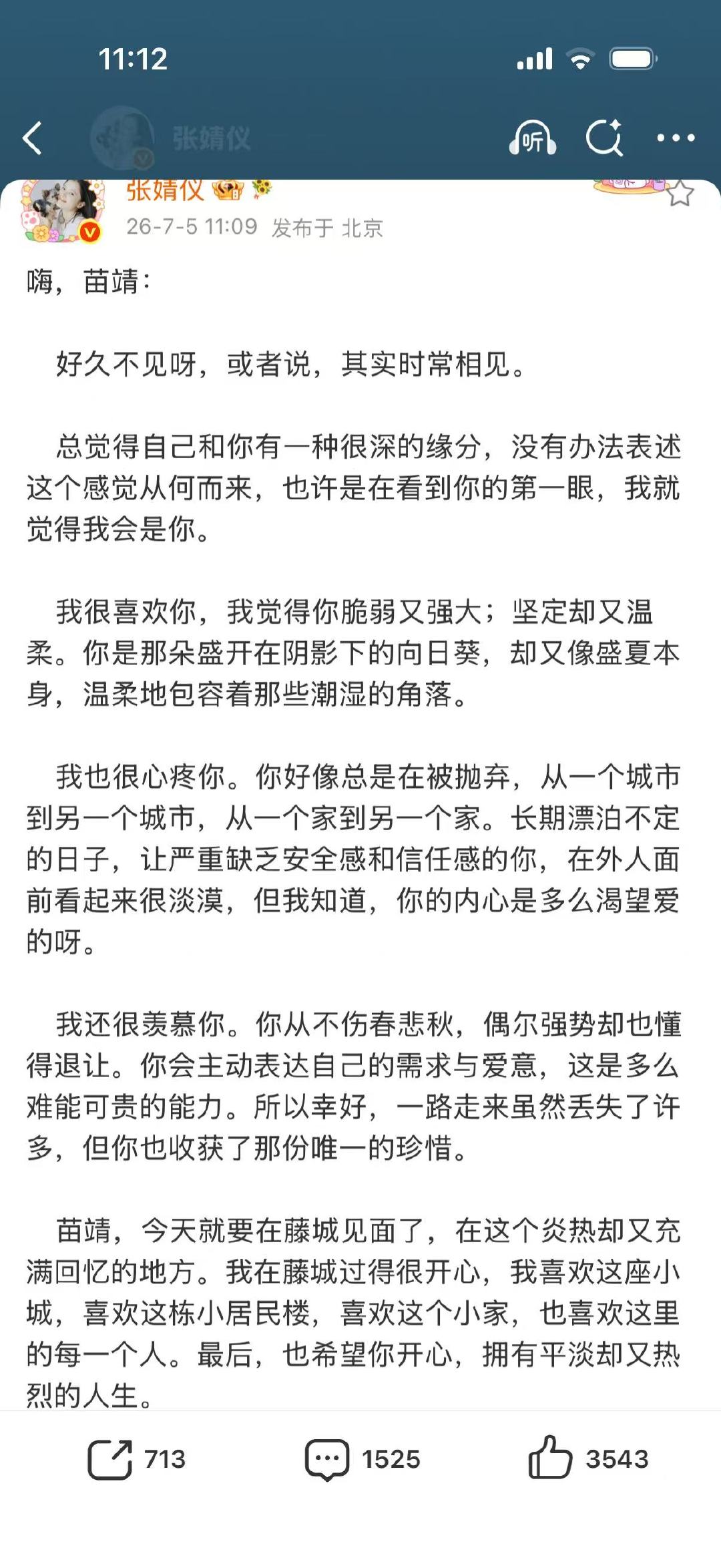 张婧仪野狗骨头开播发长文一起追起来吧 
