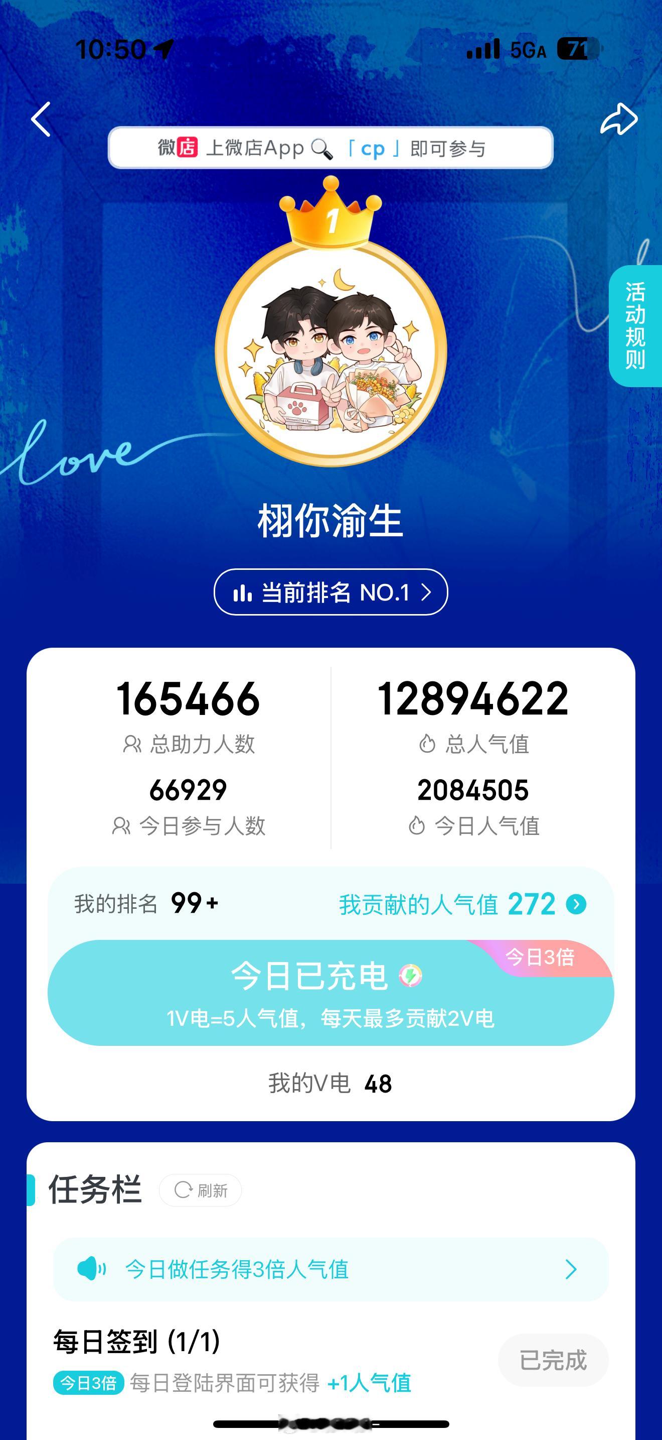 栩你渝生 今天会不会依旧有抢不到10w的米米呢要是两次都没抢到，一定会给我狠狠嘲