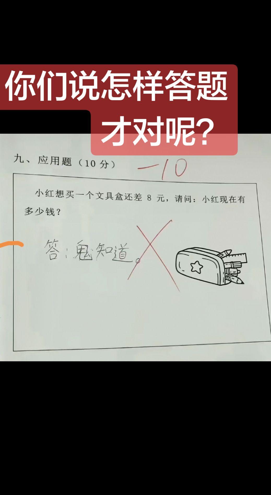 上热门 逻辑思维题 小学数学题 讨论 数学思维