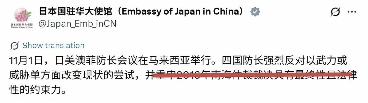 日本驻华大使馆在X上用中文发文，称11月1号，美日澳菲四国防长在马来西亚举行会议