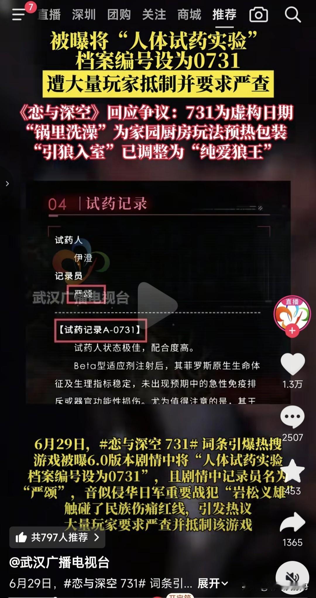渗透真的无时不在，游戏剧情不仅模拟人体实验，连档案名称都取名0731，这种操作绝