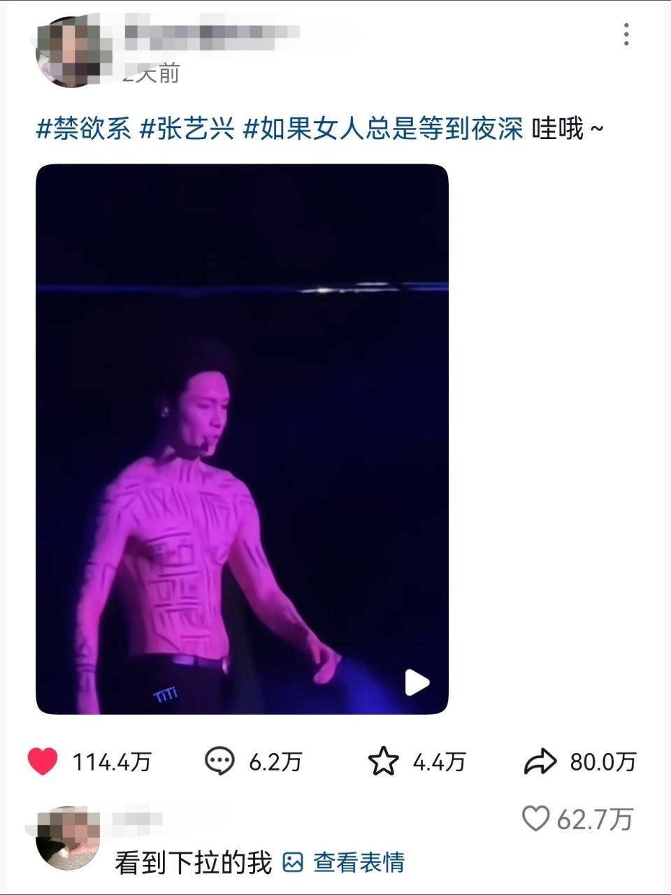 张艺兴这个视频怎么DY发一次🔥一次 ！！！这点赞转发量也太吓人了吧！！更期待这