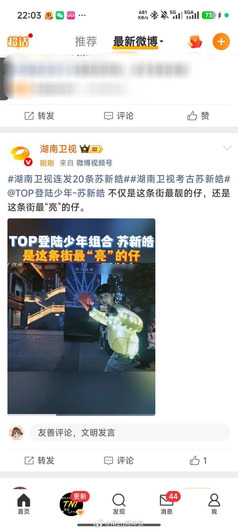 到底要干嘛啊，我他妈一路刷都是我好讨厌他 