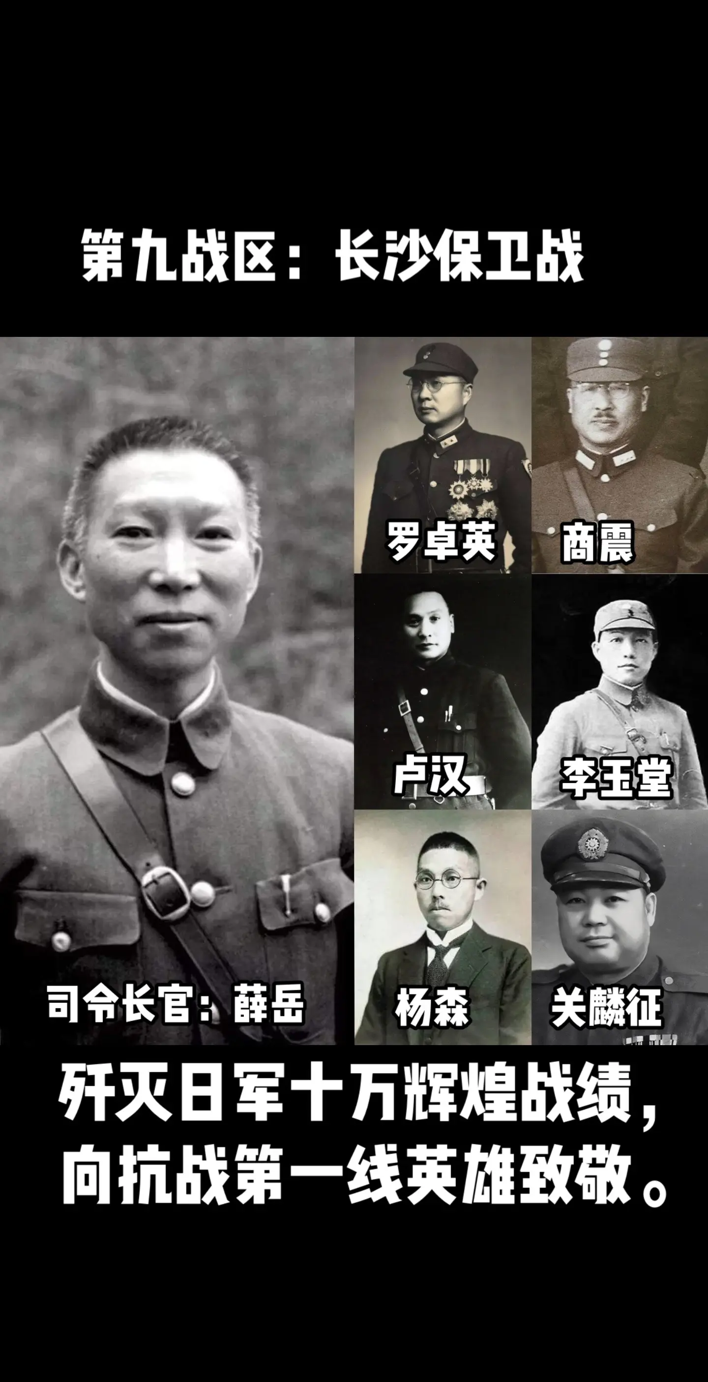 薛岳一战封神 万家岭大捷