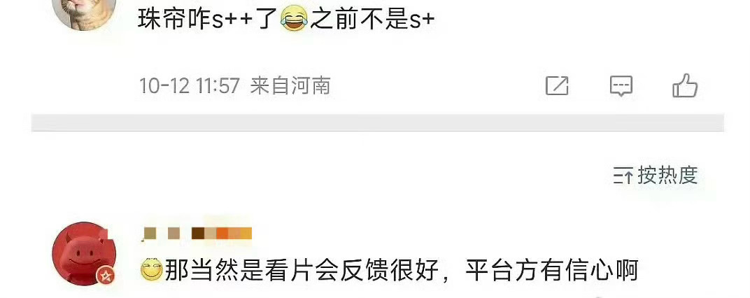 珠帘玉幕升级S++，这剧厉害啊 ​​​