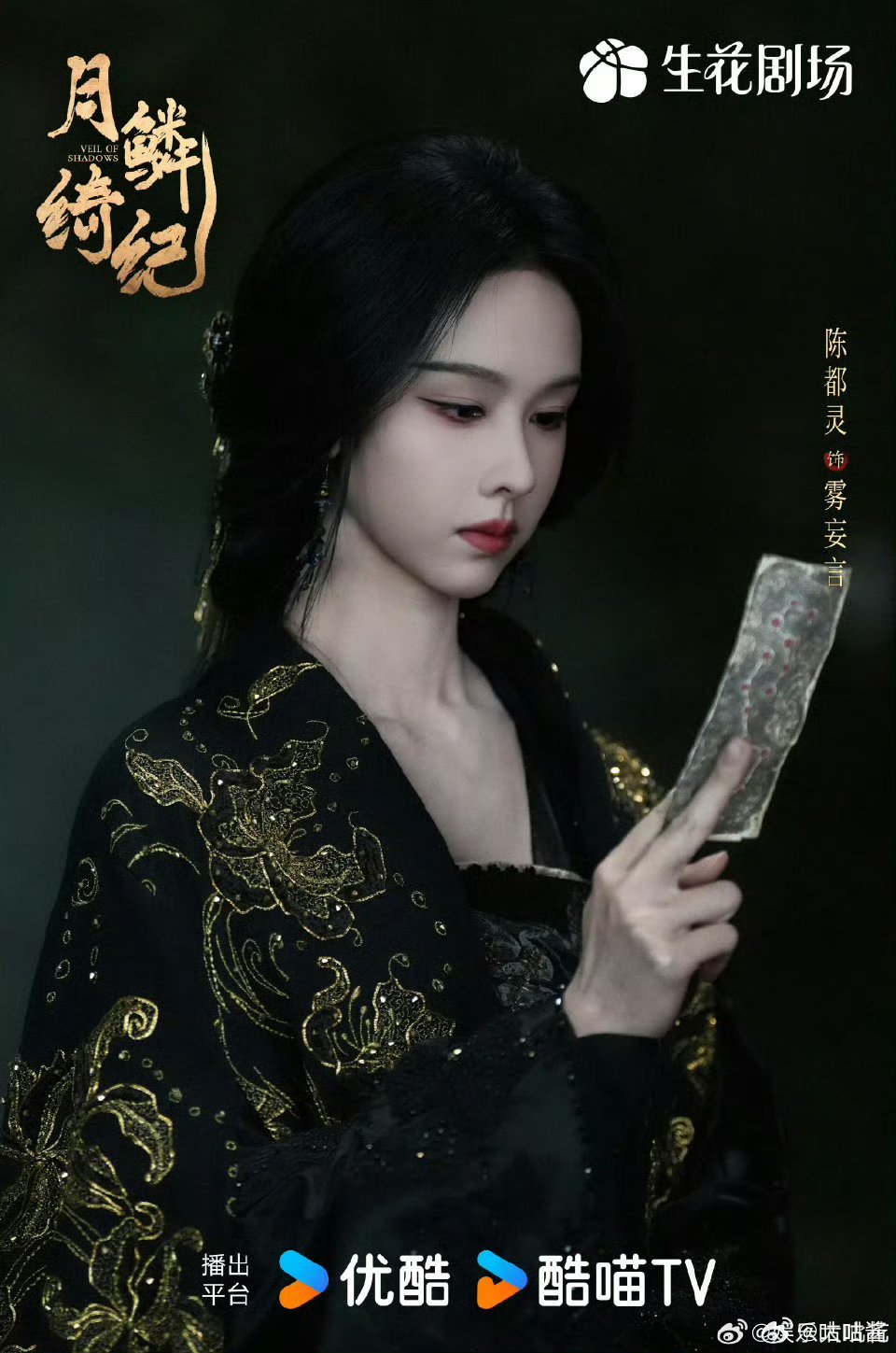 月鳞绮纪云合仅次于逐玉月鳞绮纪云合涨的好快 才开播第三天，势头好猛，云合占比仅次