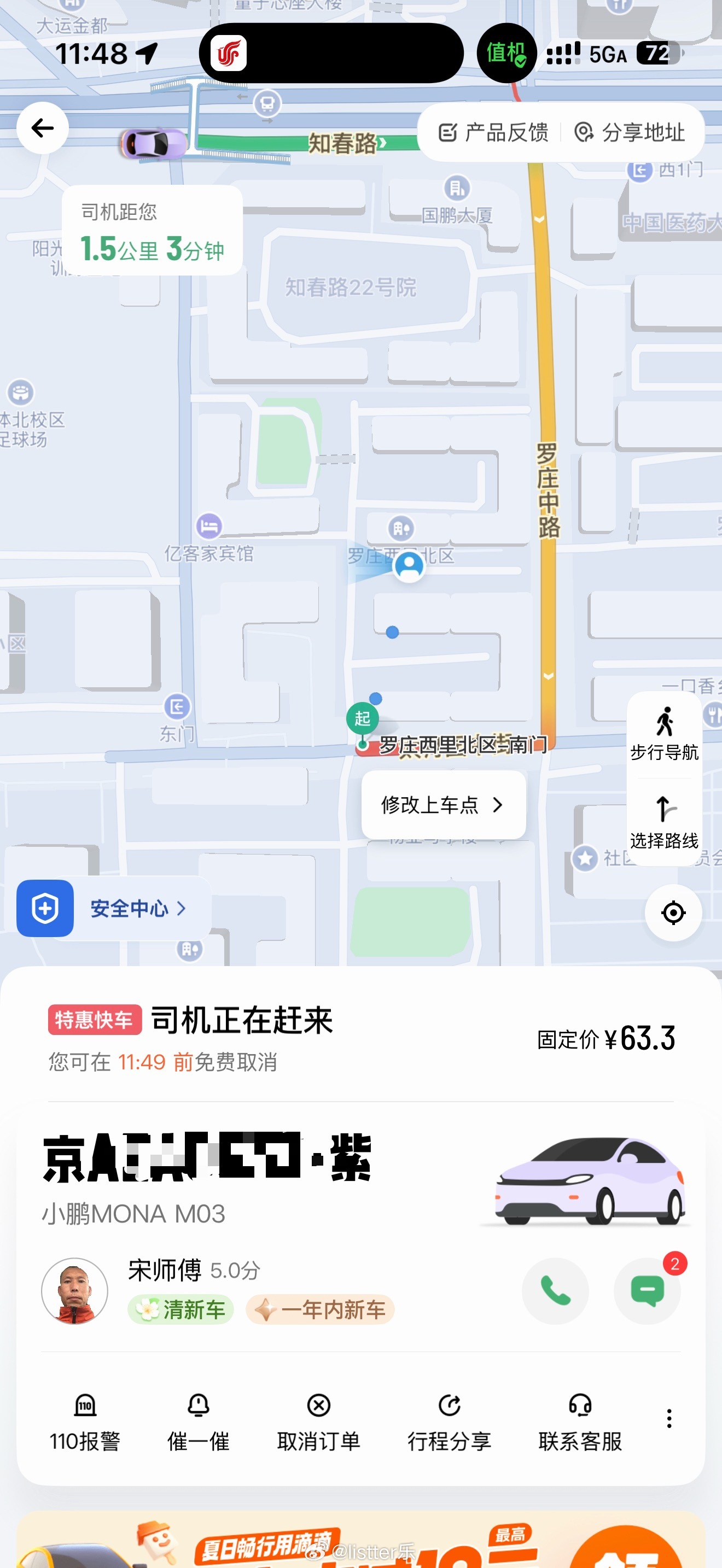 虽然我有一台小鹏mona m03，但一直都是在驾驶位乘坐，这次打车打到一辆同款，