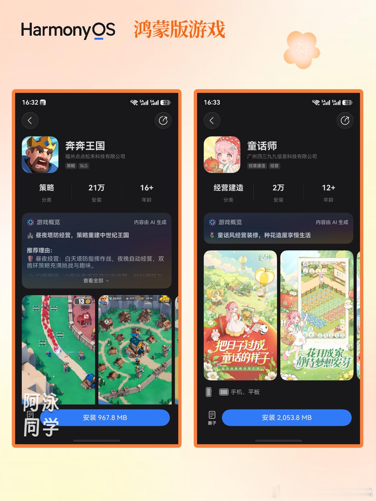 华为 鸿蒙版游戏地下城与勇士：起源、QQ炫舞（正式服）、逆战：未来、舞力全开：派
