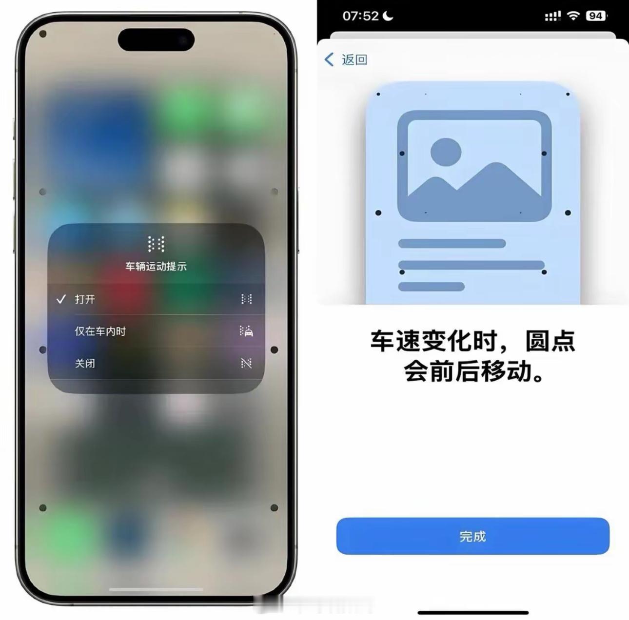 有没有人用过ios18的防晕车功能才发现好像自从更新了ios18从来没有用到过这