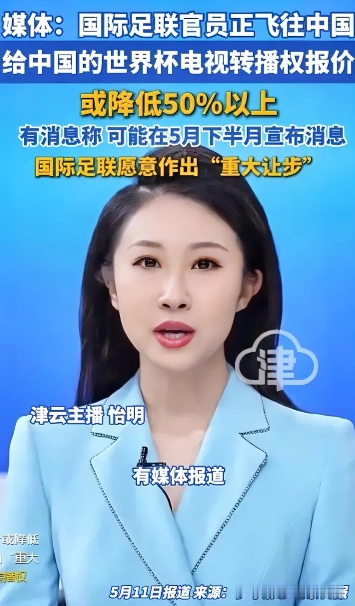 国际足联刚把中文从官网踢除，转头就急疯了！5月10日权威消息曝出，国际足联最高级