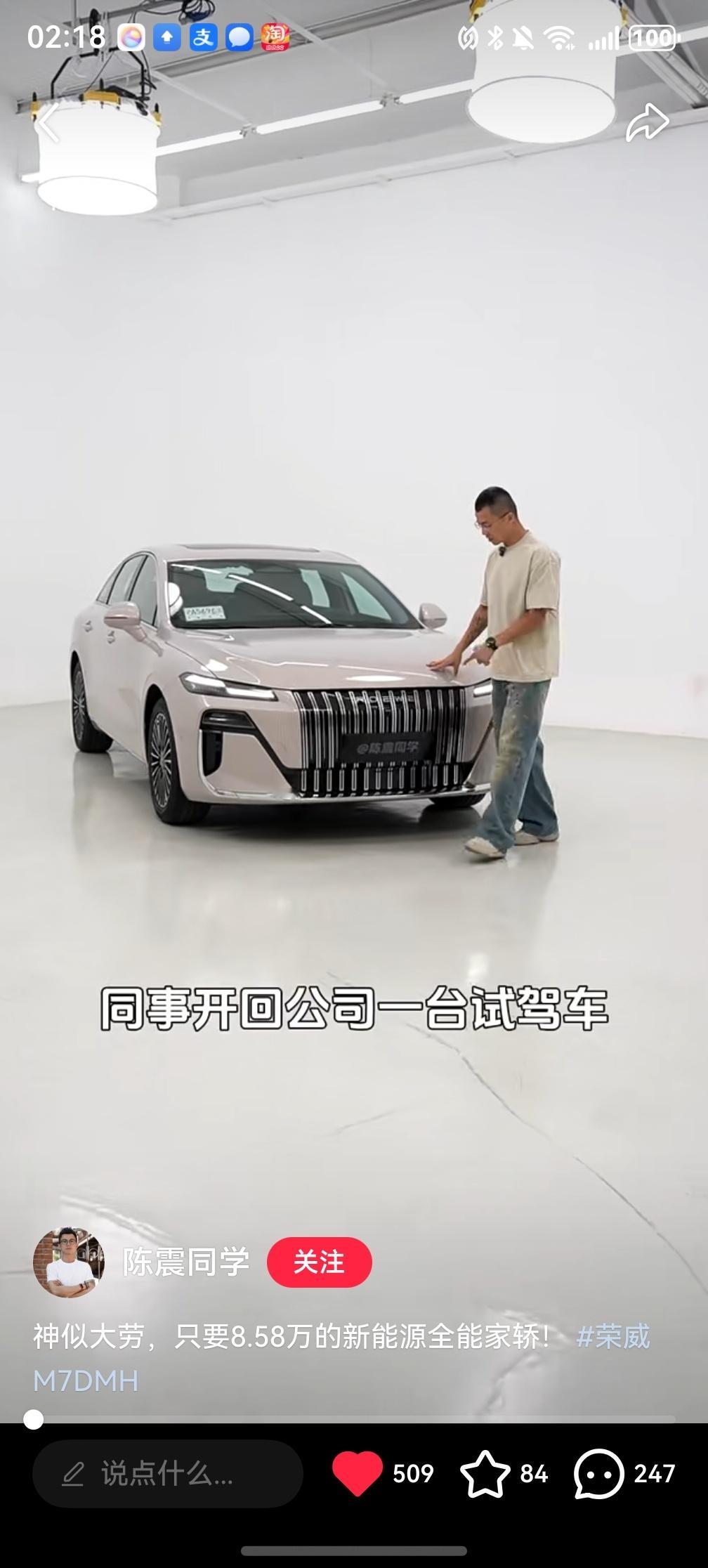 荣威好起来了，能请的动陈震了[喵喵]长续航混动荣威M7杀到8万 ​​​