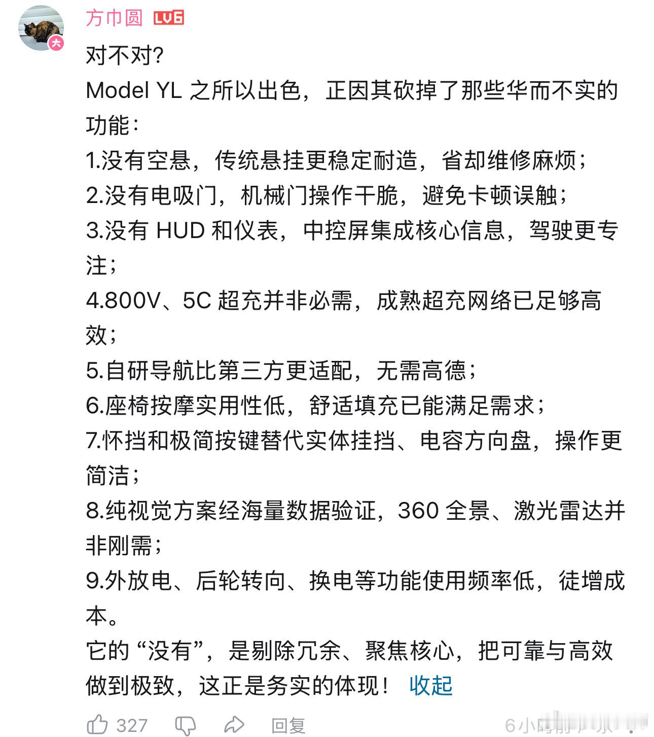 有网友对Model YL进行了一系列的分析，认为许多功能的简化或者减配反而提升了