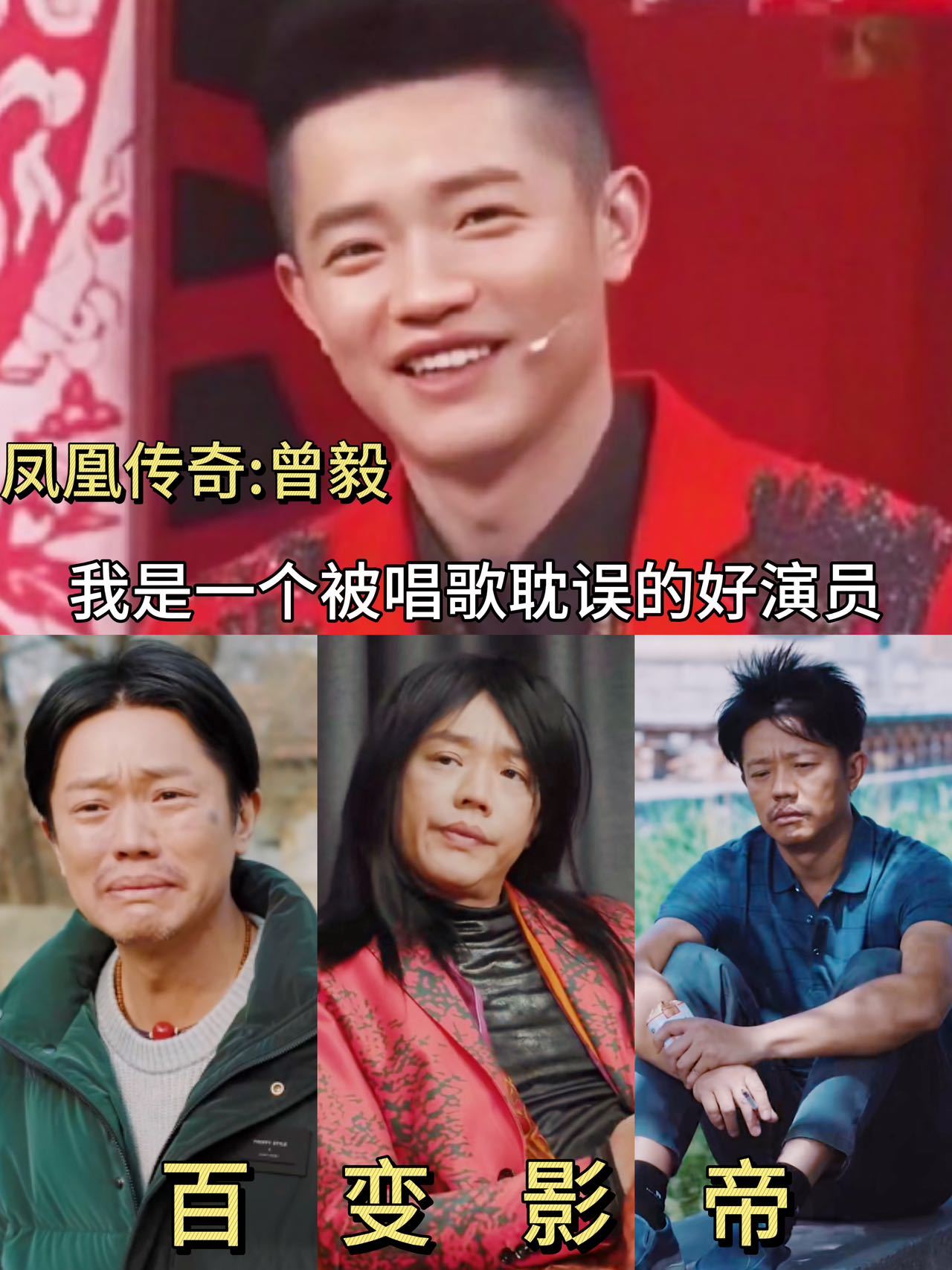 我的评分：[星星][星星][星星][星星][星星]原来凤凰传奇里曾毅不会骑马结尾