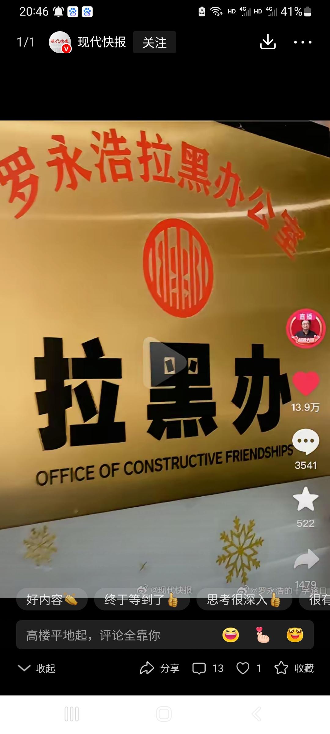 罗永浩要拉黑谁？