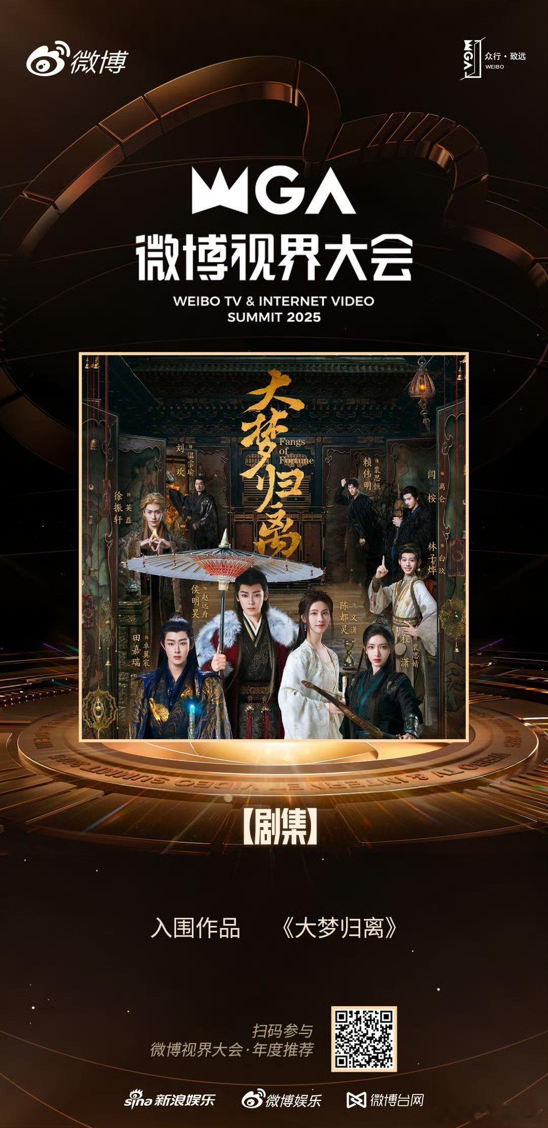 大梦归离全员再度入梦该说不说 大梦的颜值还是很顶的 ​​​