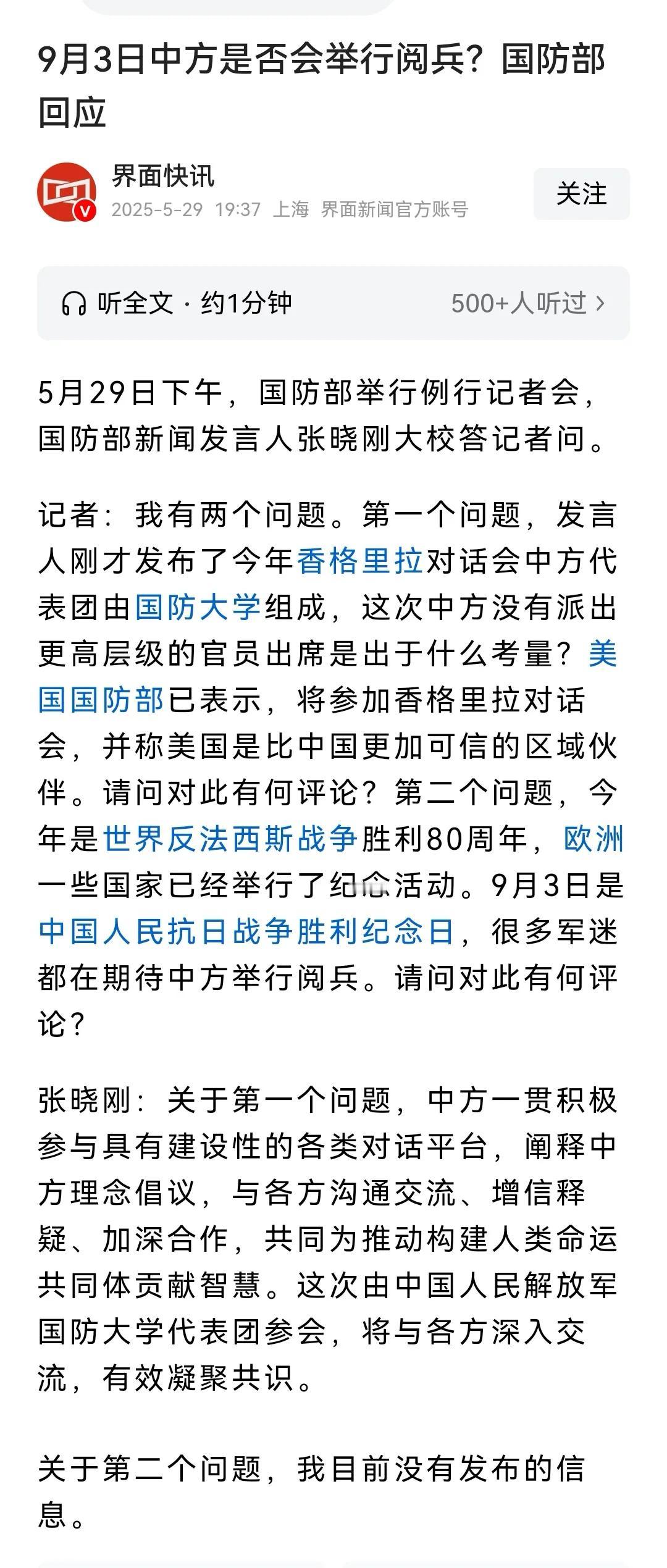 80年前，1945年9月2日日本在中国人民的注视下正式宣布投降，在投降书上签了字